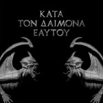 ROTTING CHRIST - KATA TON DAIMONA EAYTOY (CD)